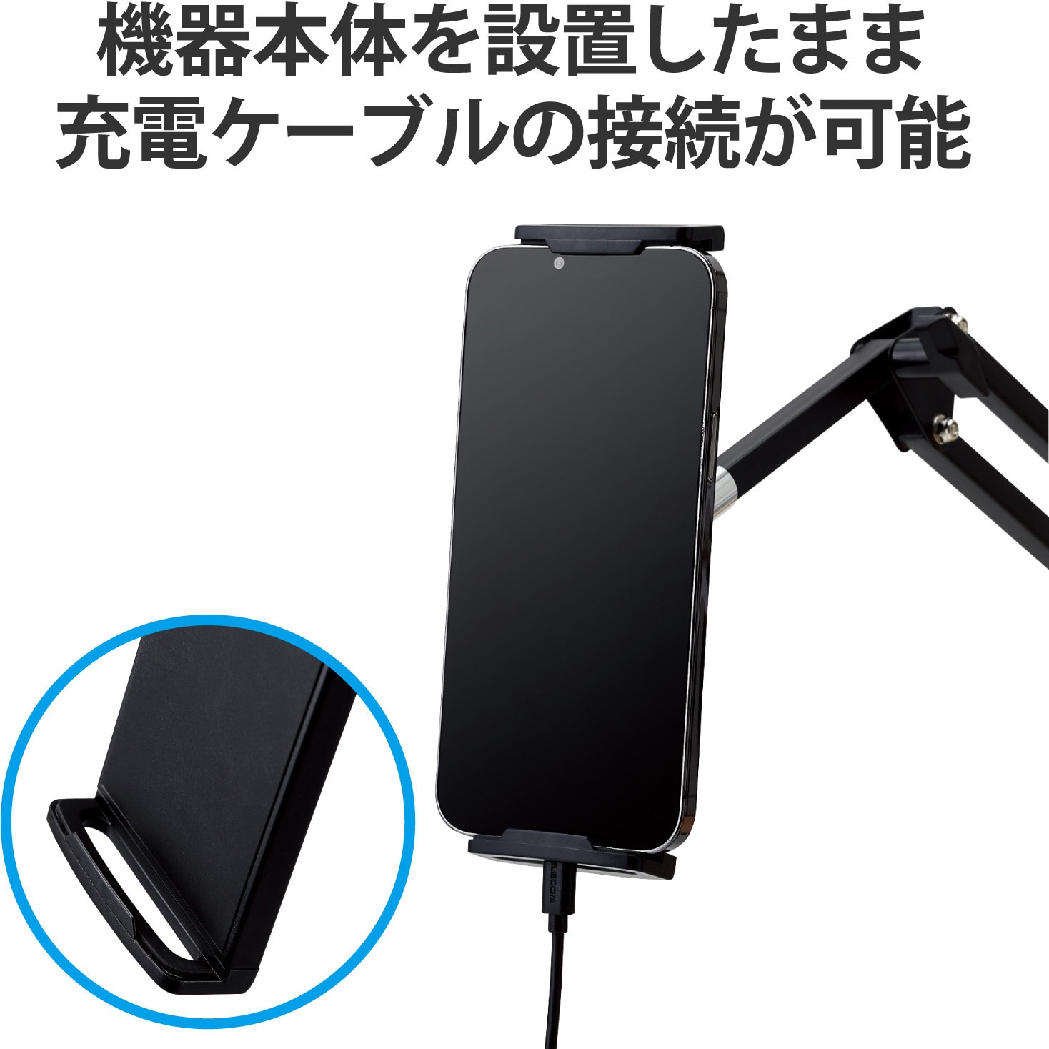 TBWDSZARMBEDBK タブレット スマホスタンド 長さ86cm フレキシブルアーム 角度調節可 高さ調整可 2wayホルダー 1個 エレコム  【通販モノタロウ】