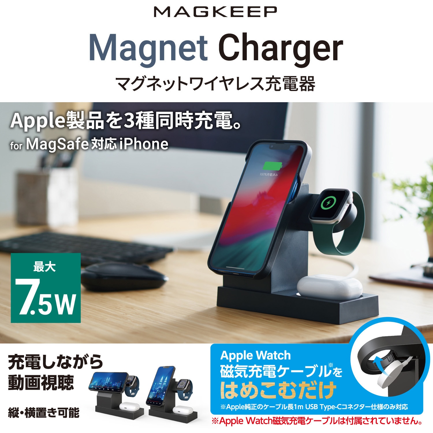 W-MS06BK ワイヤレス充電器 7.5W+5W マグネット式 スタンド アップルウォッチ充電器はめ込み可 同時充電可 1個 エレコム  【通販モノタロウ】