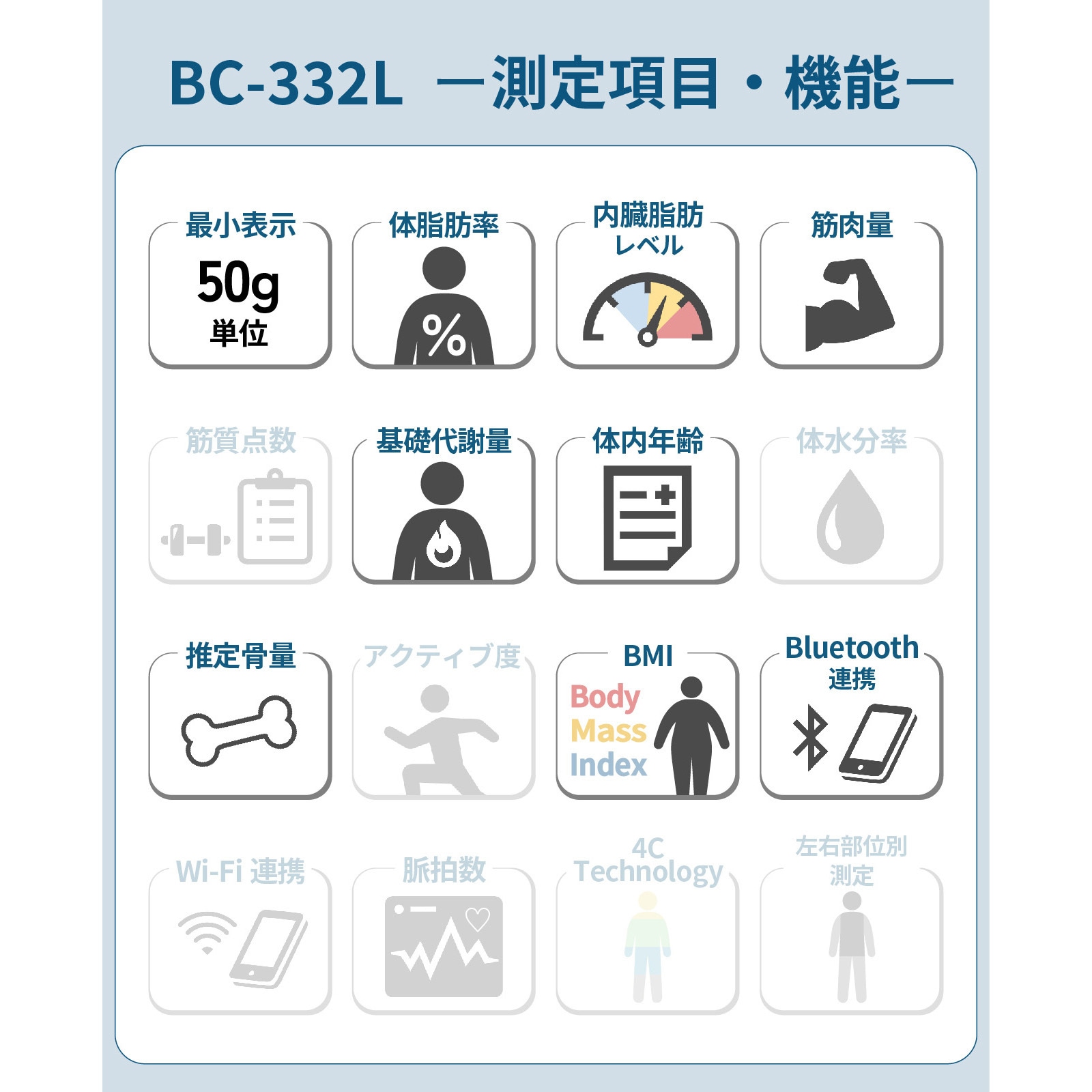 BC332LPK 体組成計 BC332L 1台 タニタ 【通販モノタロウ】
