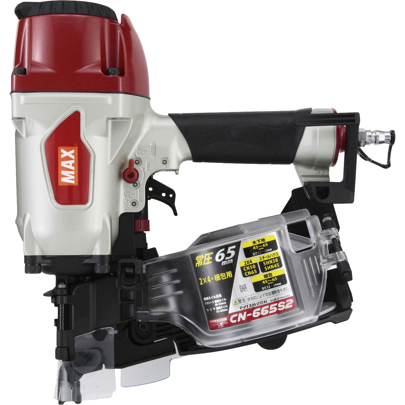 釘打機常圧コイルネイラ CN-665S2 CN-665S2 釘打機 常圧コイルネイラ 1台 MAX(マックス)[事務用品・工具