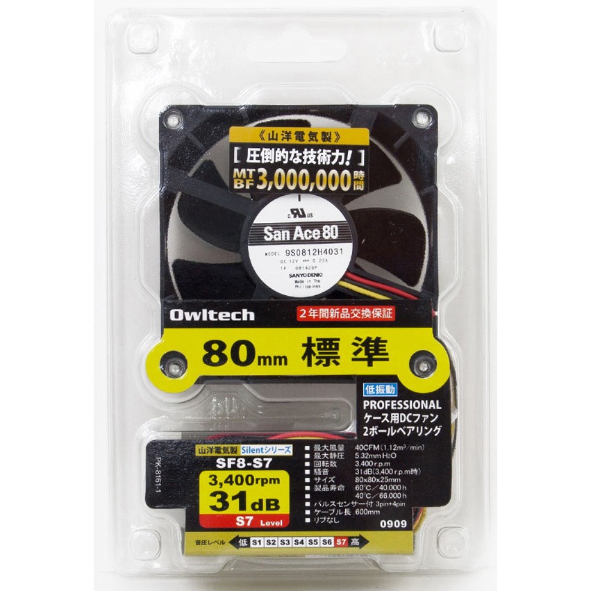 SF8-S7 山洋電気製 80mm ケースファン OWLTECH(オウルテック) 定格電圧