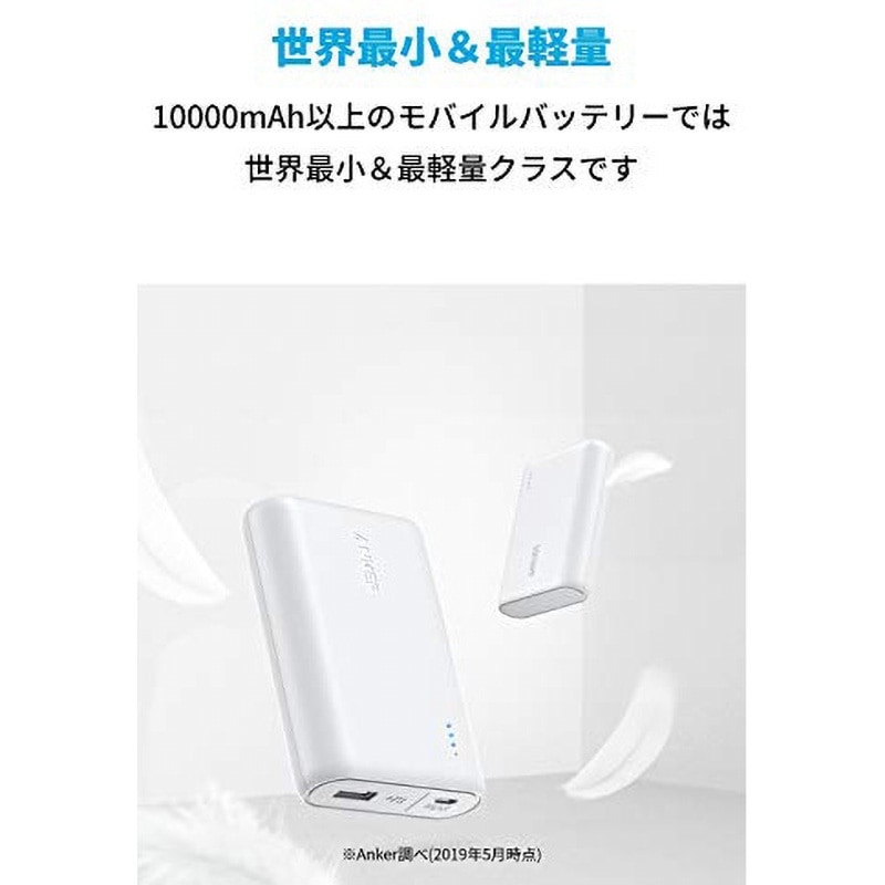 A1263026 Anker PowerCore 10000 1個 Anker(アンカー) 【通販モノタロウ】