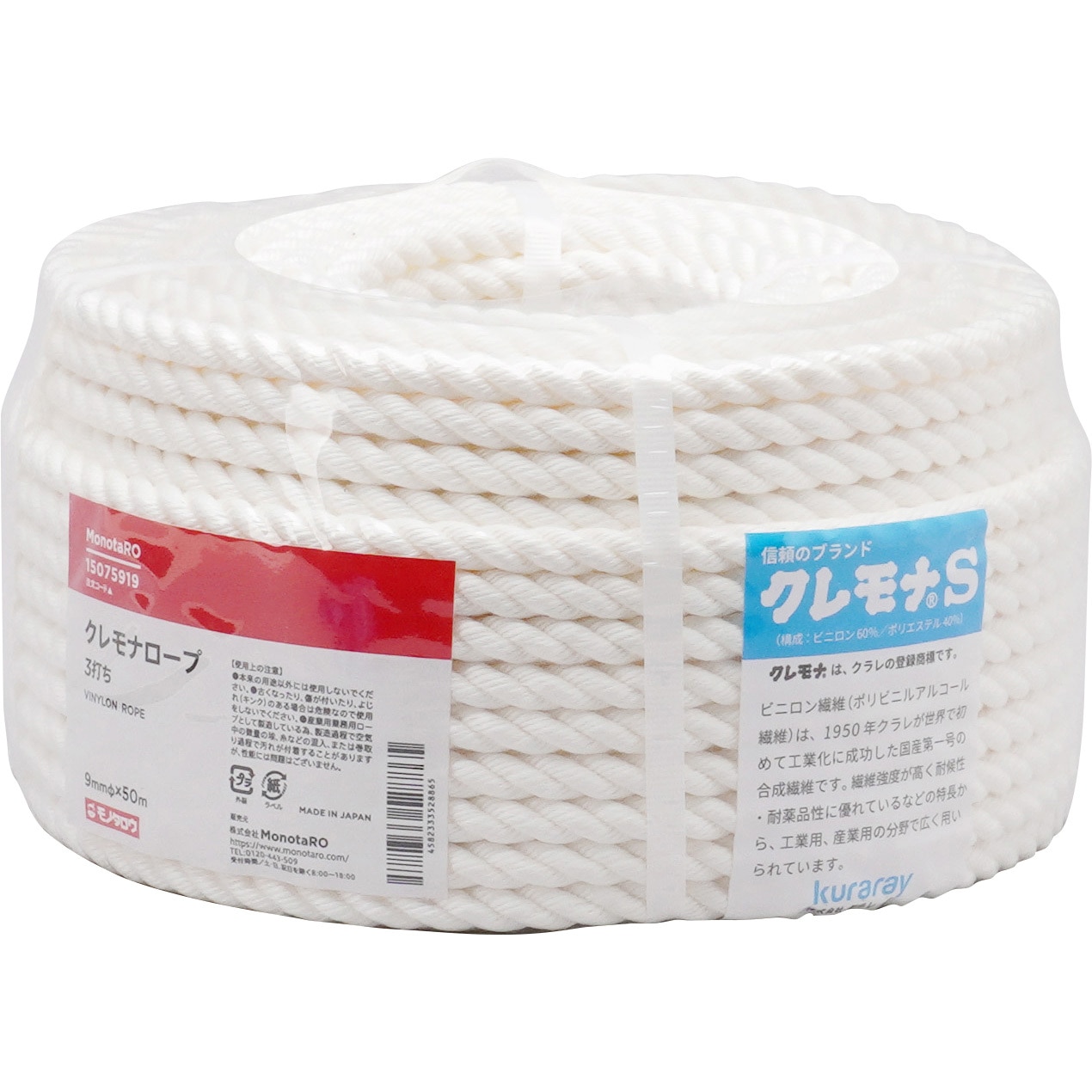 グリーンクロス クレモナSロープ 白 28mm 9m ( 6300042260 ) グリーンクロス クレモナSロープ 白 28mm 9m ( 6300042260 ) (株