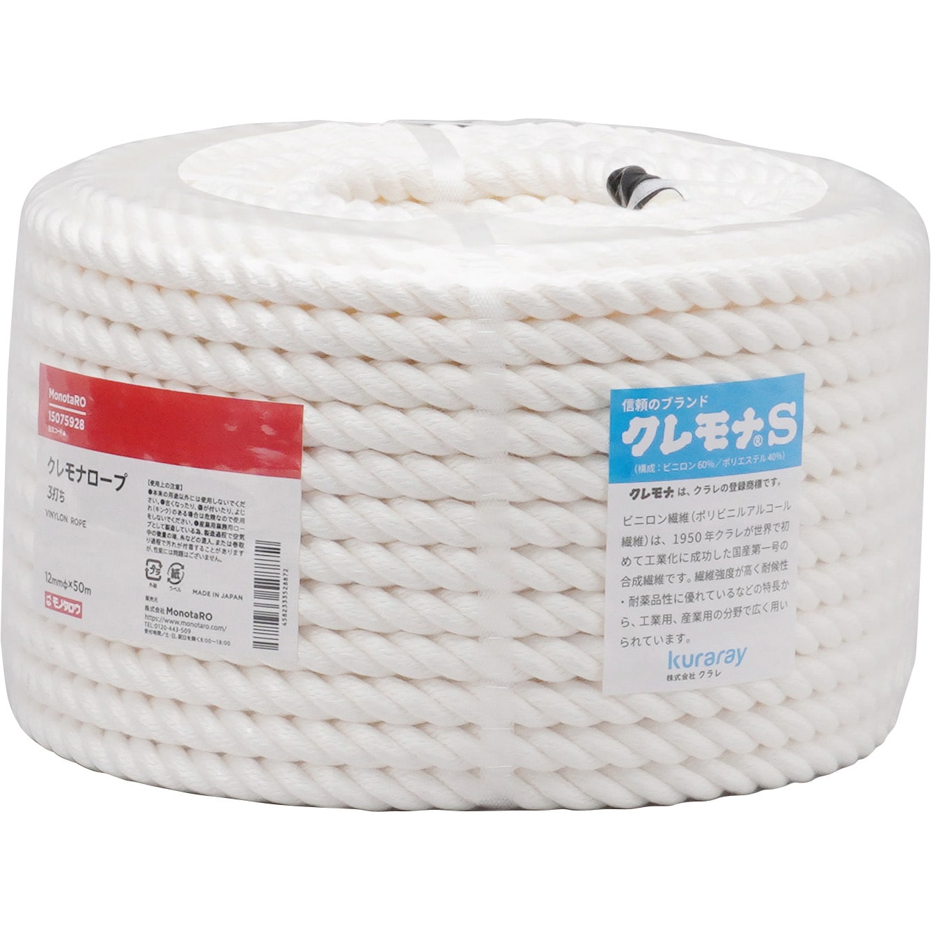クレモナロープ 3打ち モノタロウ 白色 太さ12mm長さ50m 1巻 クレモナロープ 3打ち モノタロウ 白色 太さ12mm長さ50m 1巻