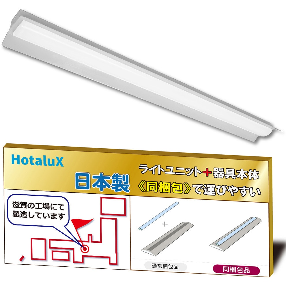 MADB4101/52N5-N8 1箱に同梱タイプ(器具本体・ライトユニット MADB4101/52N5-N8 1箱に同梱タイプ(器具本体・ライトユニット