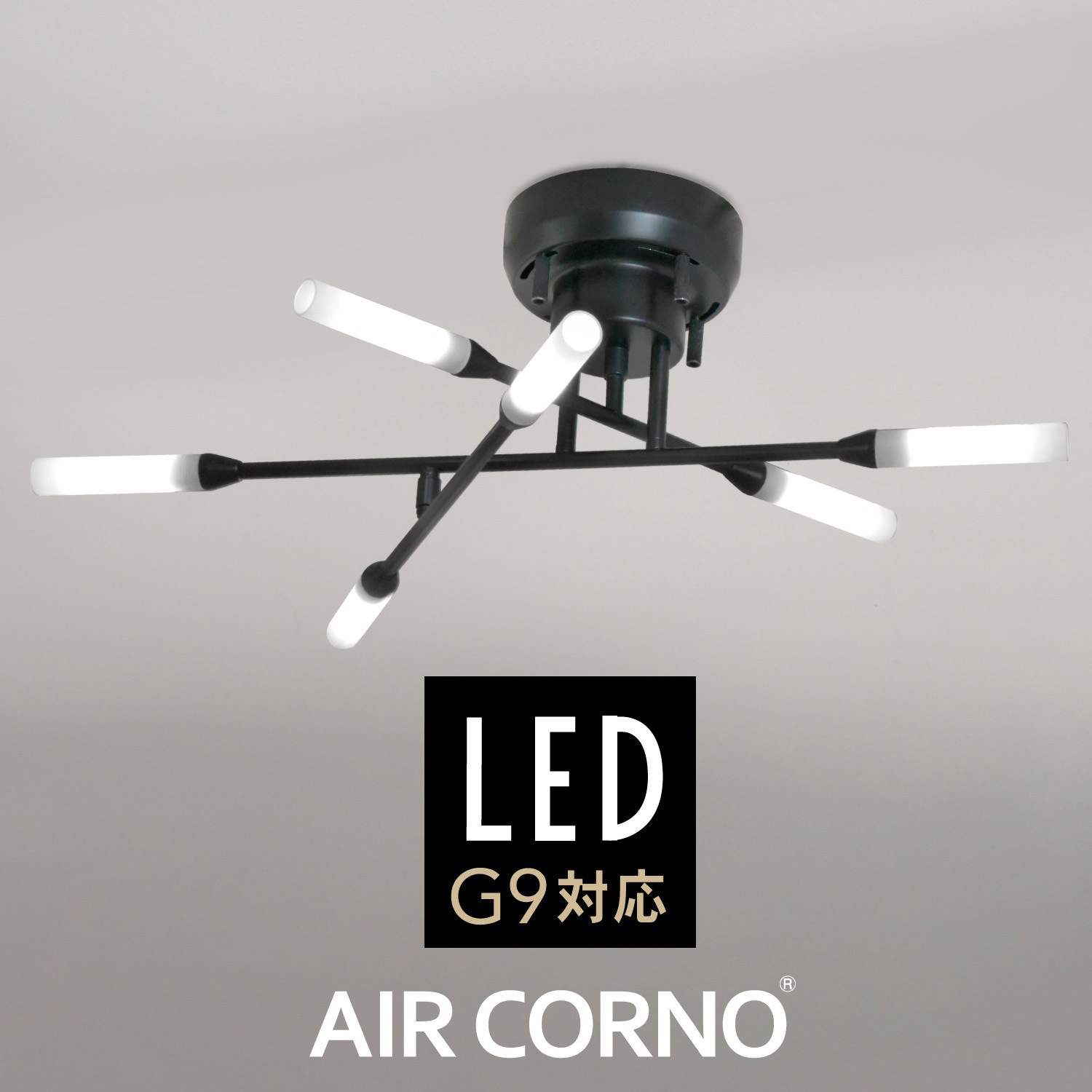 aircorno40 aircorno40 シーリングライト 大河商事 消費電力1灯あたり25までW 灯数6灯