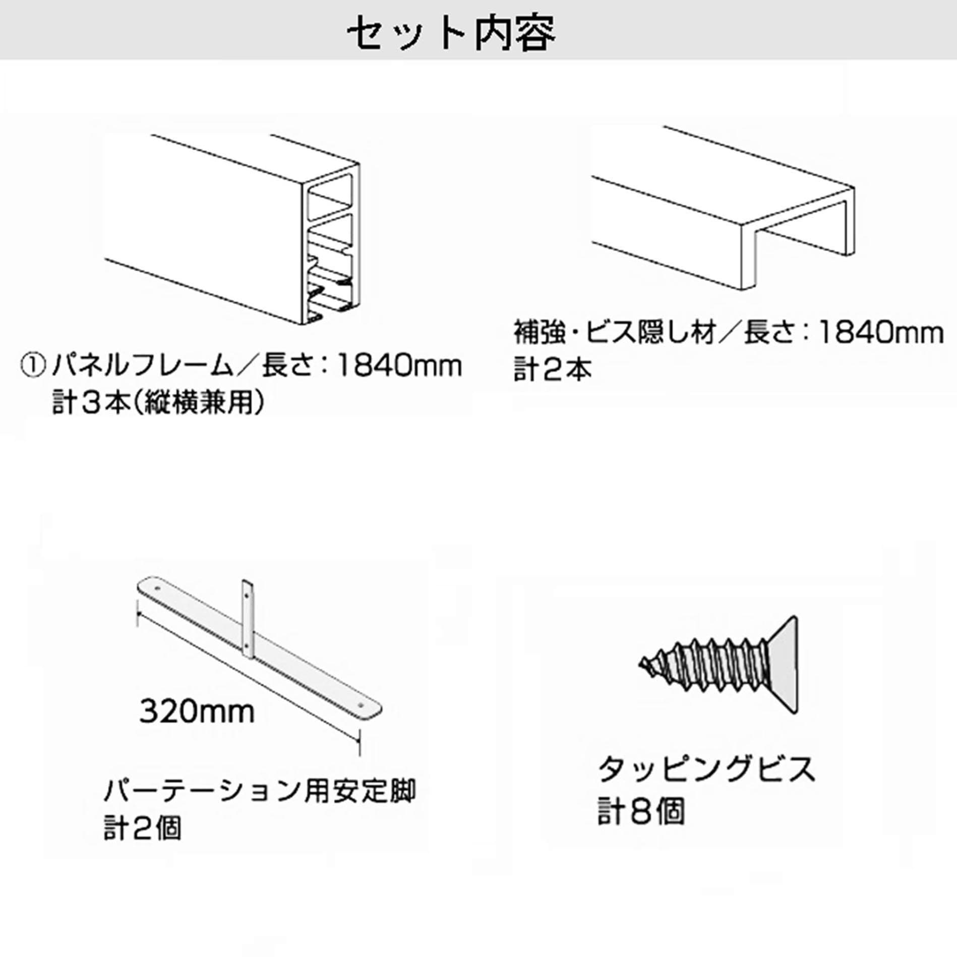 2752 簡易パーテーションキット 1セット 光モール 【通販