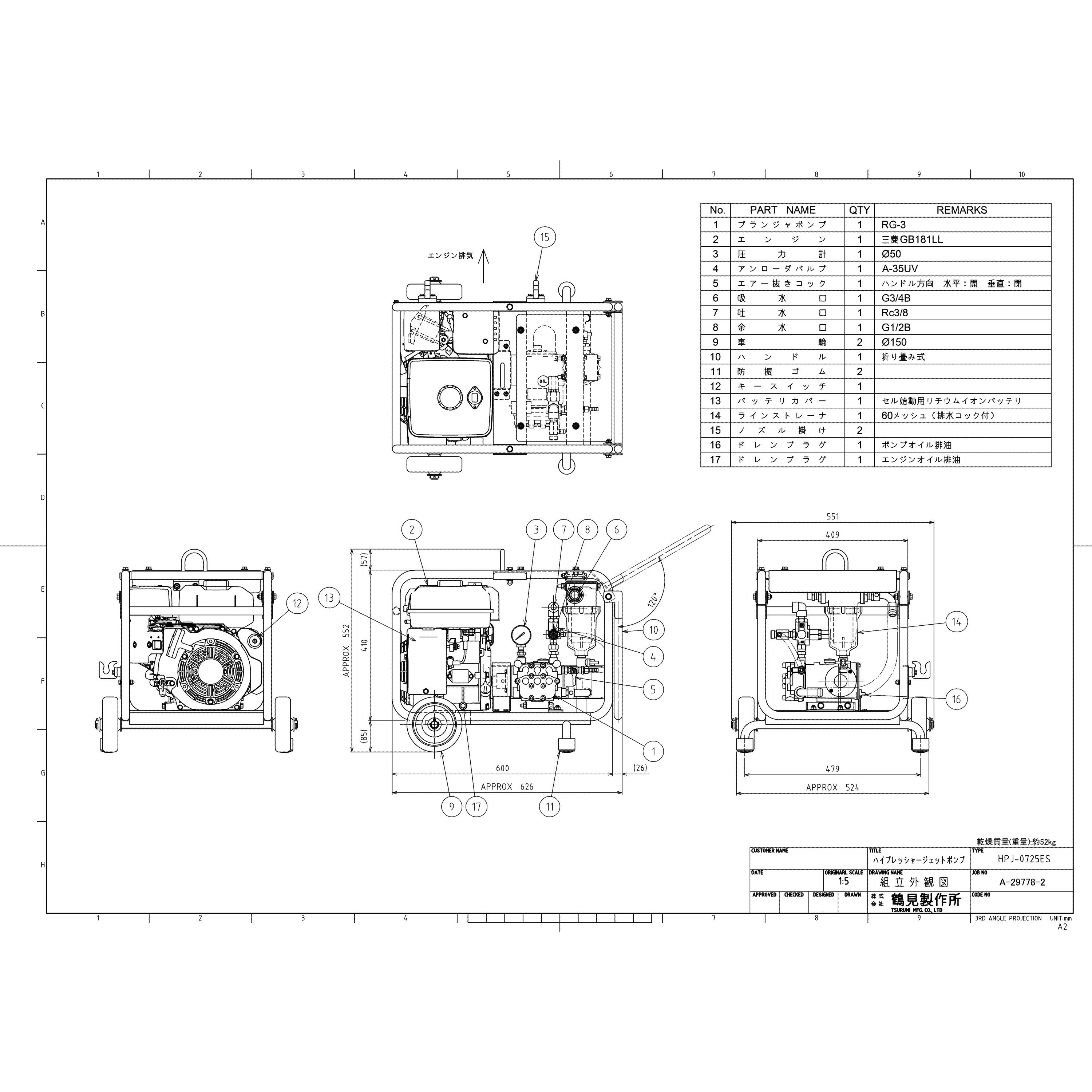 HPJ-0725ES(パターンA) 高圧洗浄機 (エンジン駆動・エンジン直結