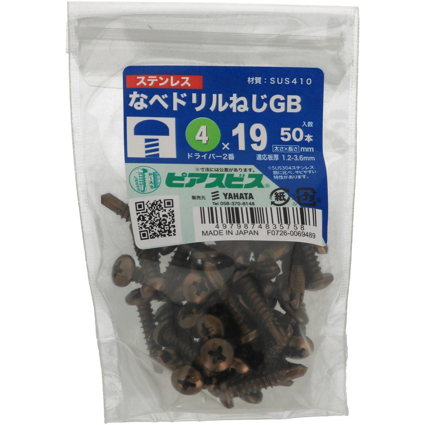 4X19 ステンドリルねじ ブロンズ ピアス 呼び径4首下長19mm 1箱(2