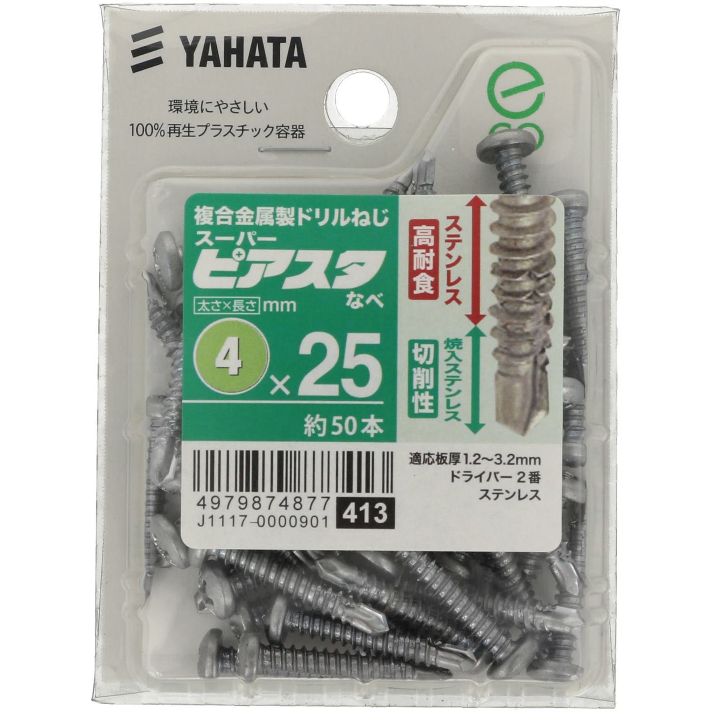 4X25 スーパーピアスタなべ ピアス 呼び径4首下長25mm 1箱(5パック×50