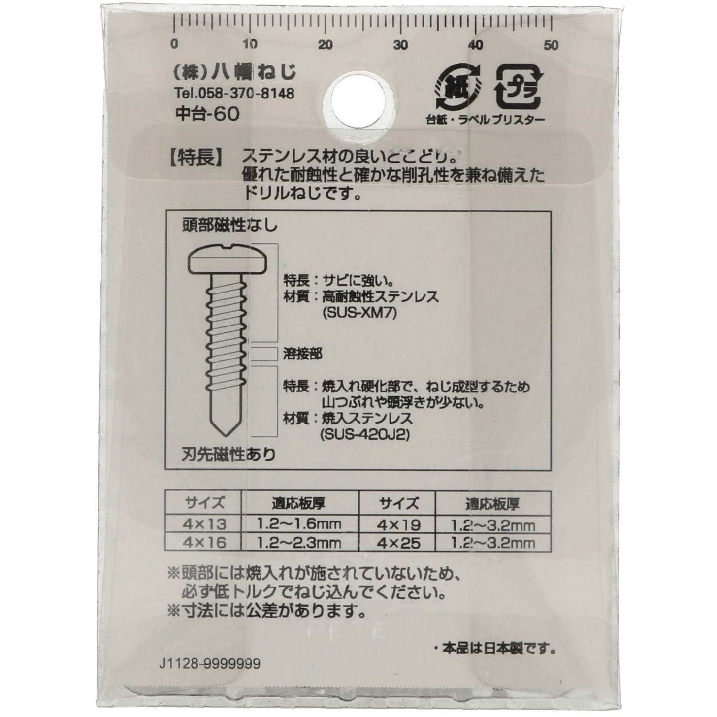 4X25 スーパーピアスタなべ ピアス 呼び径4首下長25mm 1箱(5パック×50 