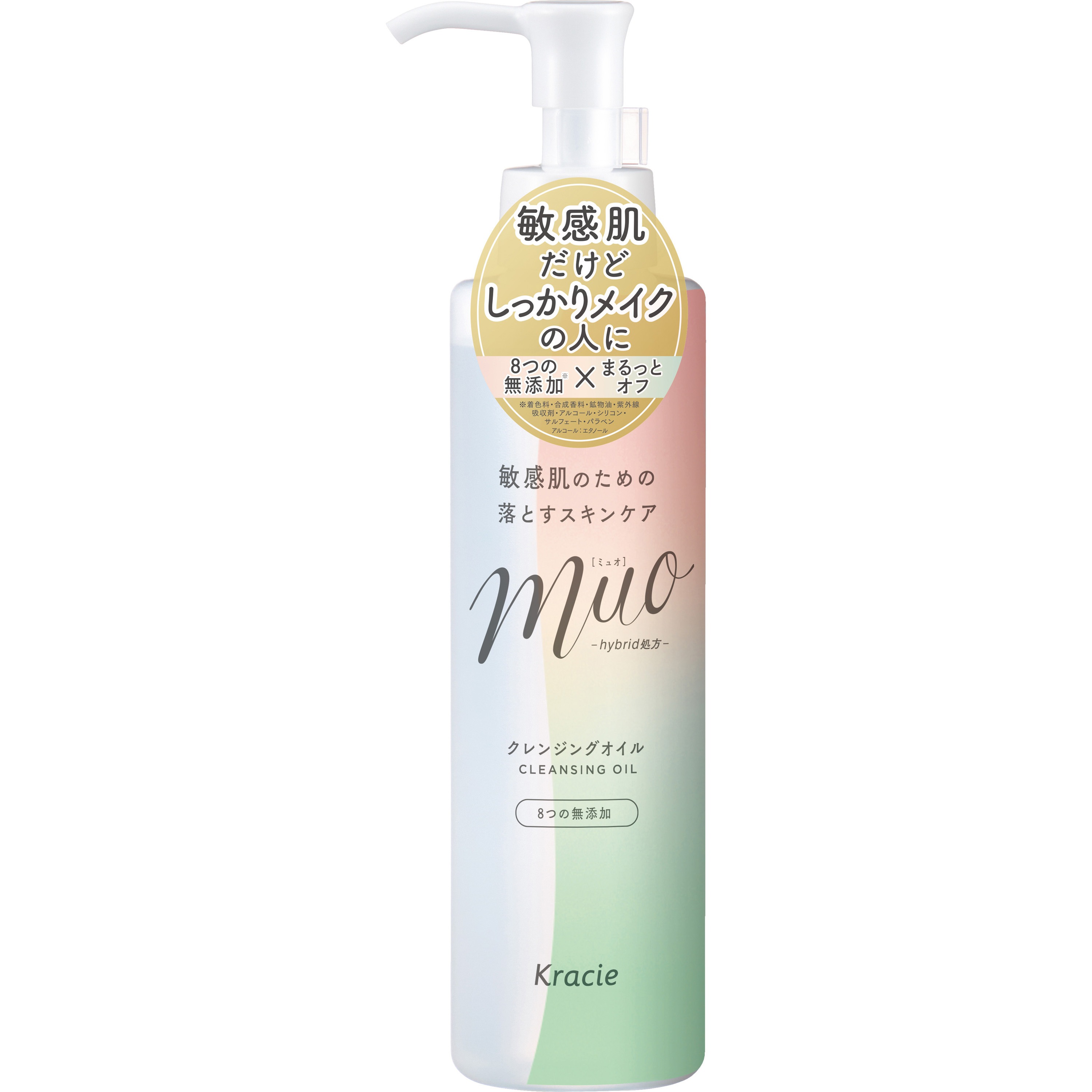 ミュオ クレンジングオイル クラシエホームプロダクツ販売 本体タイプ