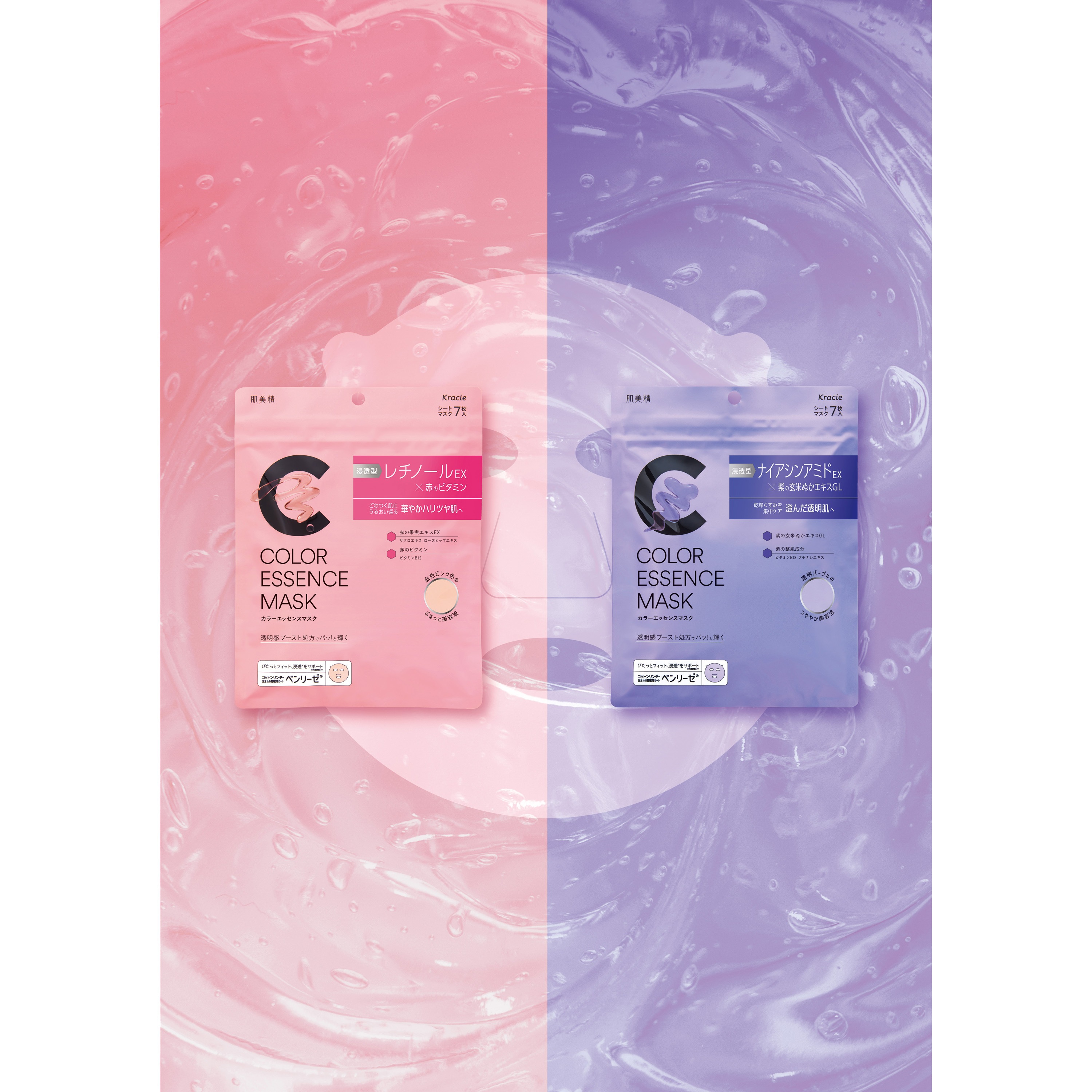 【10個セット】肌美精 クラシエ パック カラーエッセンスマスク ピンク 7枚入 肌美精 カラーエッセンスマスク ピンク 7枚 クラシエ - アスクル