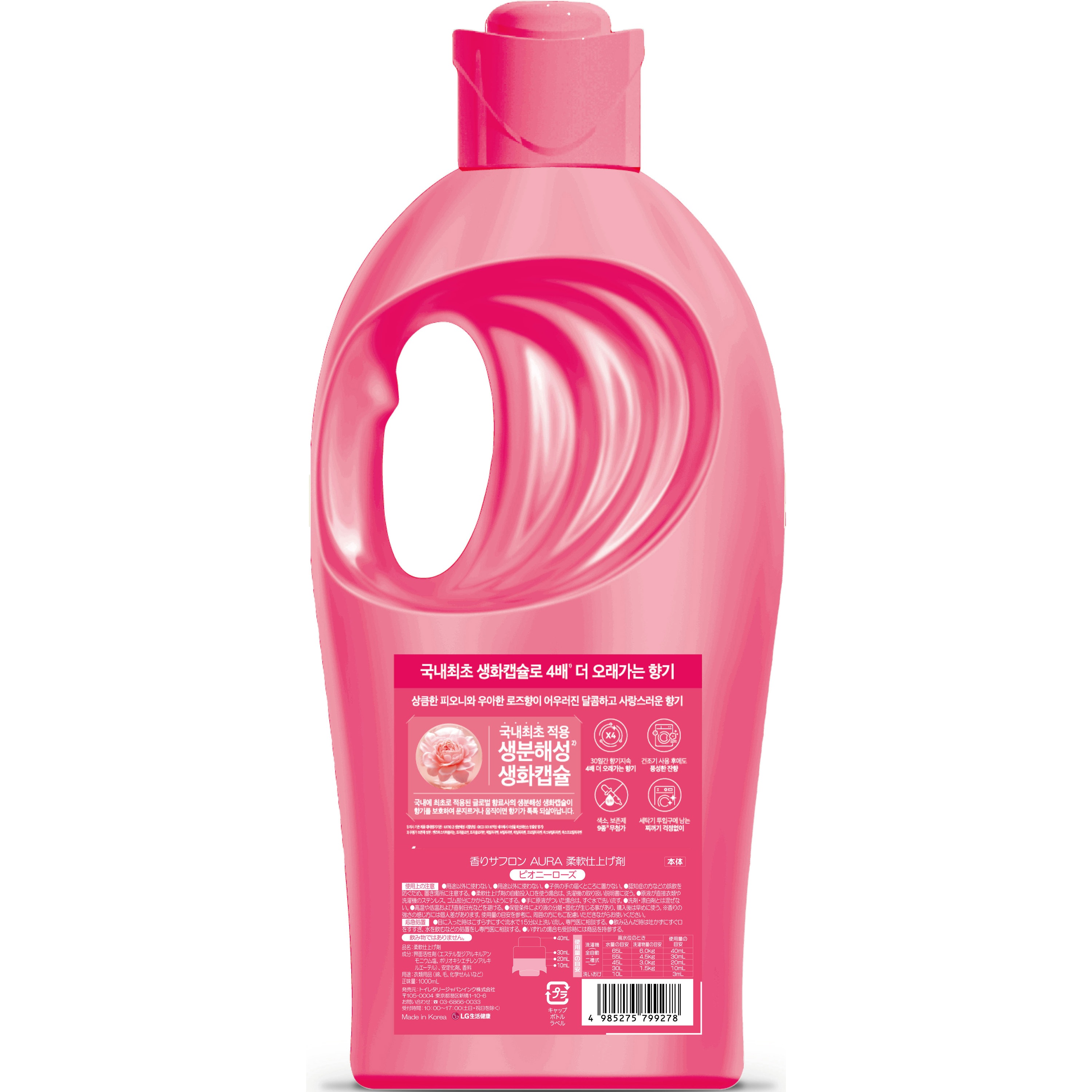 単品17個セット】 トイレタリージャパン 香りサフロン柔軟剤AURA 