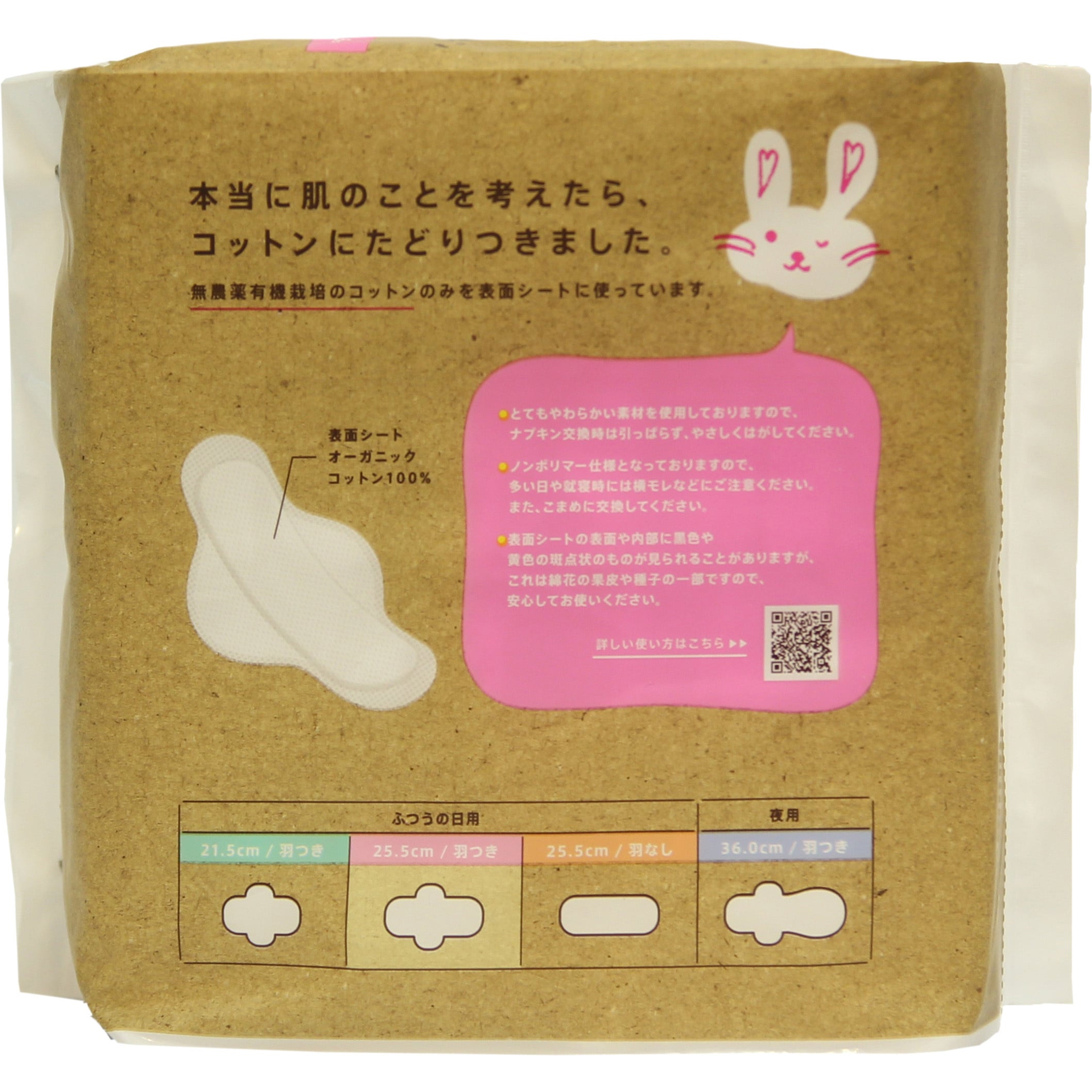 オーガニックコットンナプキン 15個セット imgrc0105958629.jpg