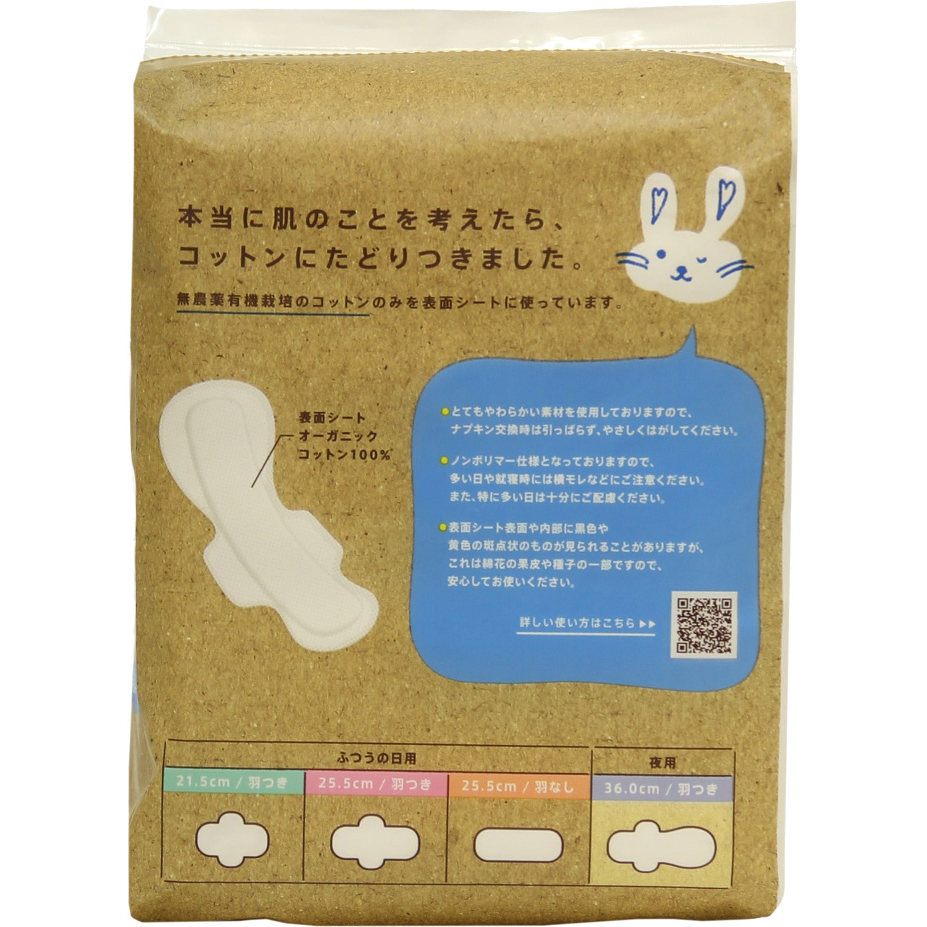 ナプキン　まとめ売り　コットンラボ26パック　ロリエ3パック　ソフィ1パック LOHACO - （セール）ナプキン 生理用品 ソフィ ボディフィット