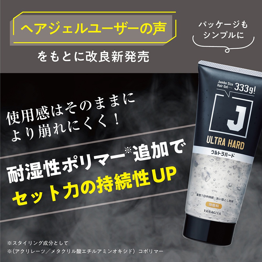 エルセーヌ ウルトラスーパージェル250g1つ＋100g3つ 【公式通販】