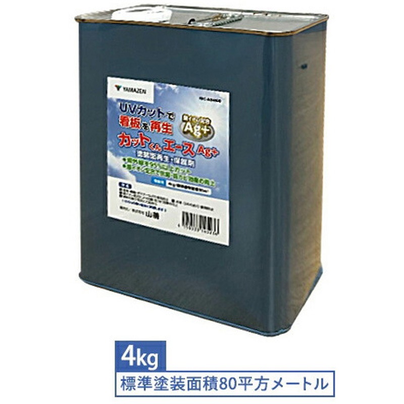 KRC-AG4000 カットくんエース Ag+ 塗装面再生・保護剤 塗料 屋外 