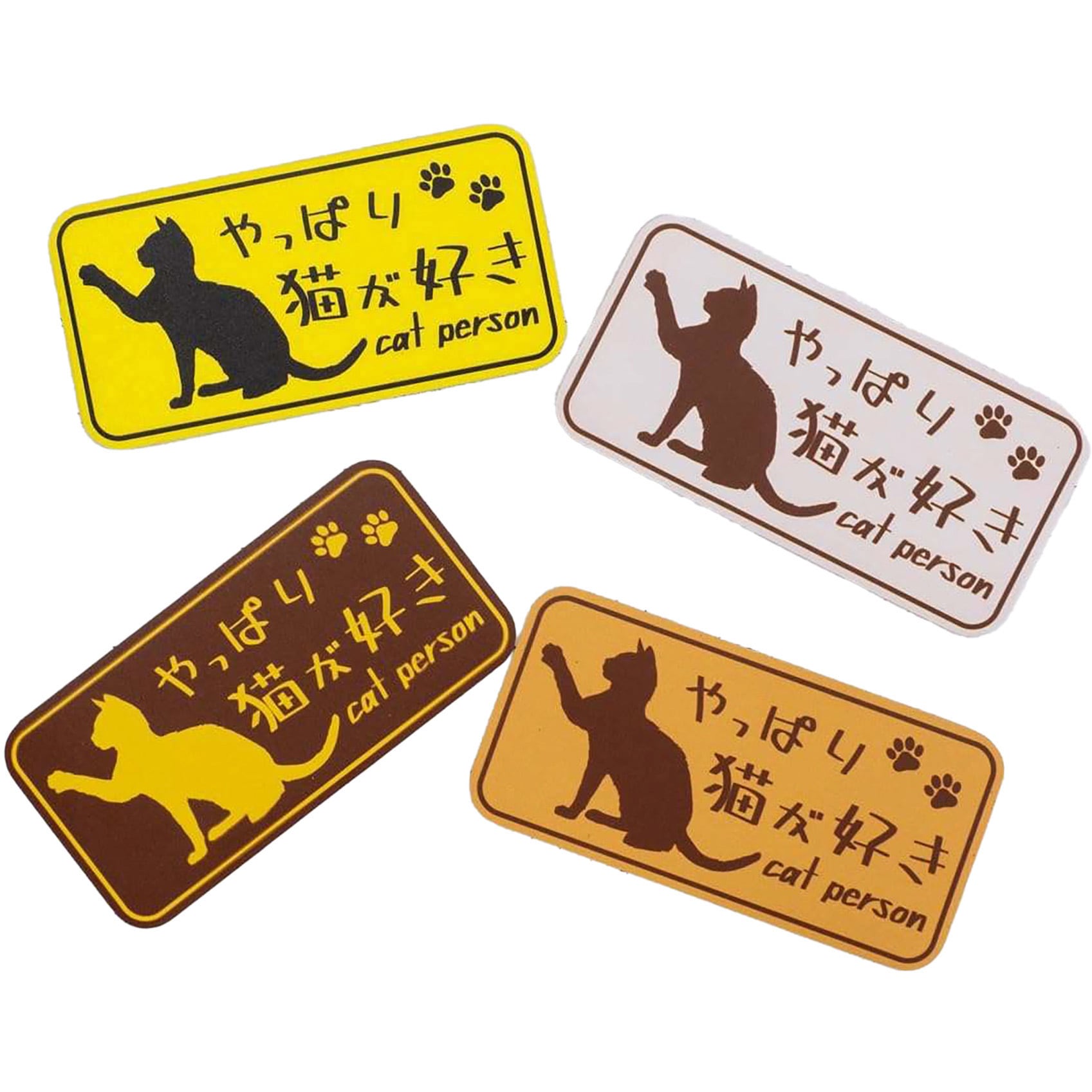 MPC-014 やっぱり猫が好き マグネットステッカー 1枚 向島自動車用品