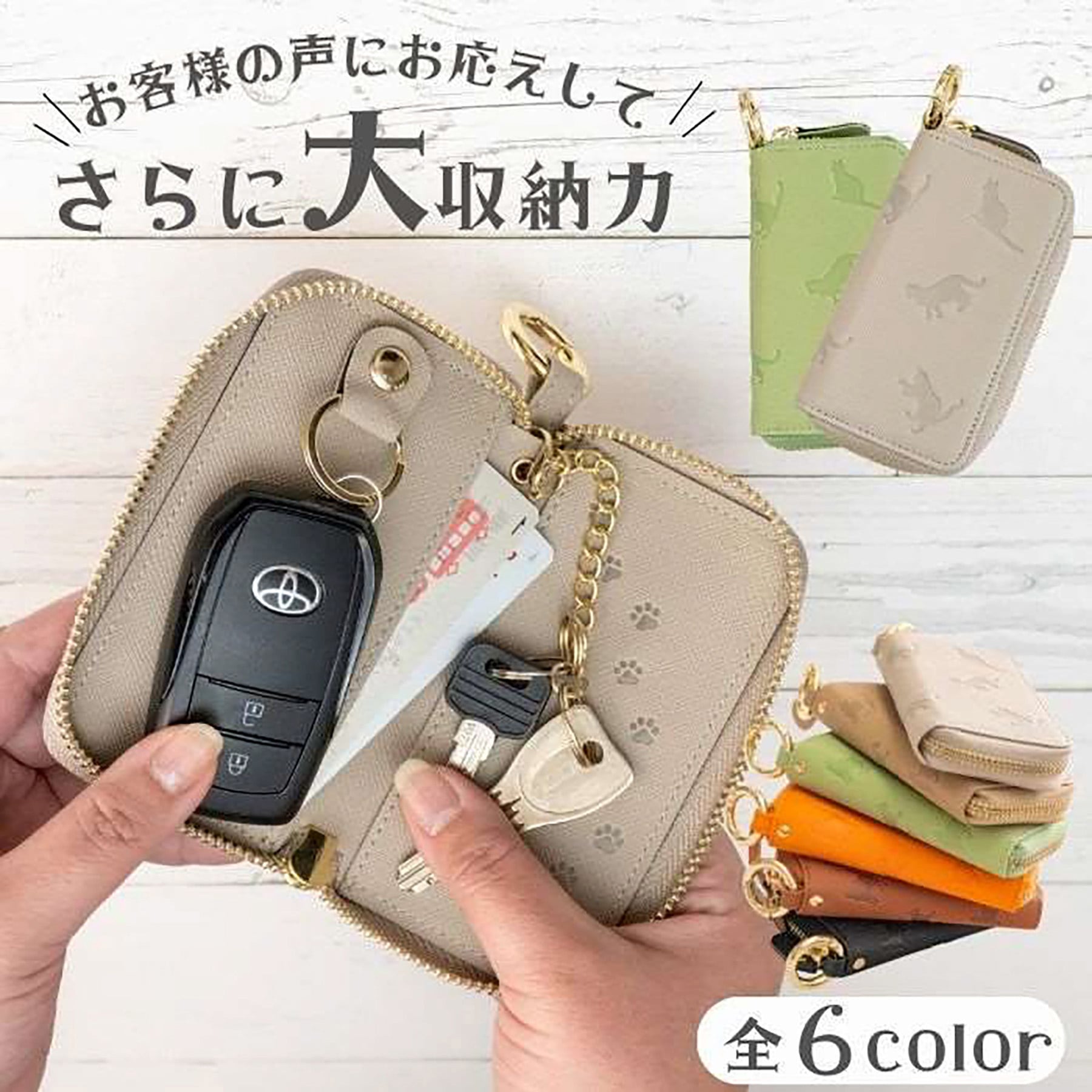 MPC-015 やっぱり猫が好き スマートキーケース 向島自動車用品製作所