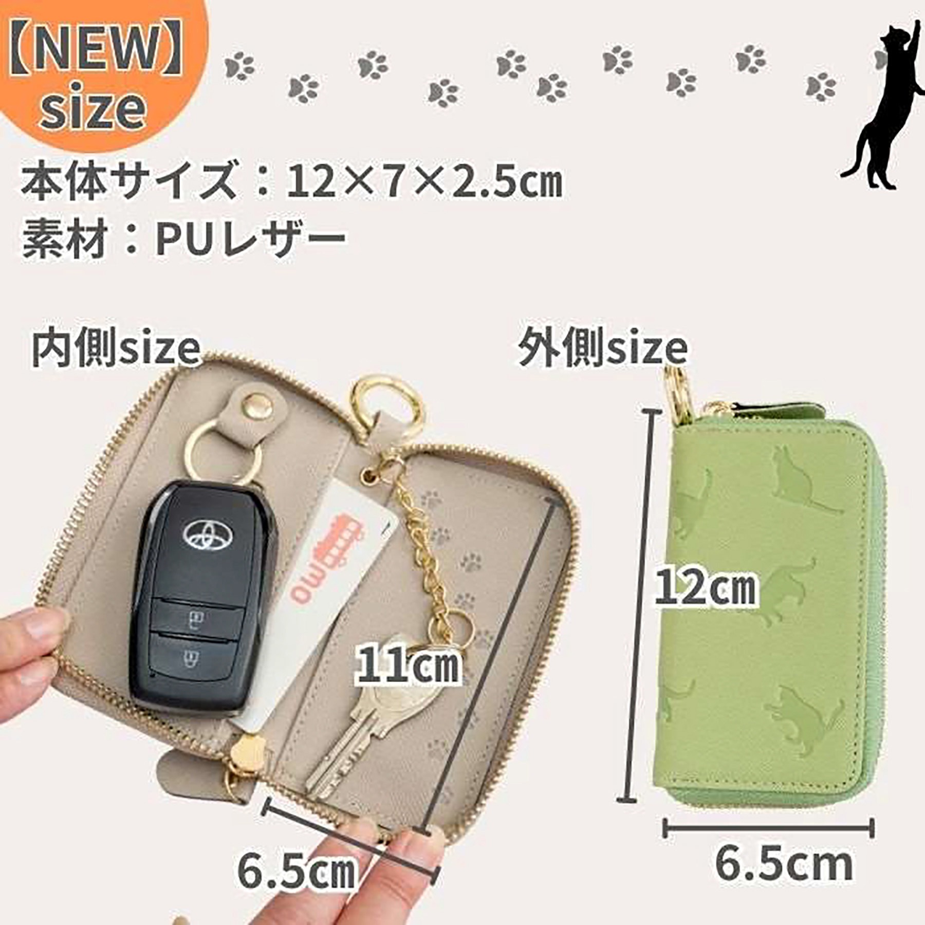 まおにゃキーケース MPC-015 やっぱり猫が好き スマートキーケース 向島自動車用品製作所