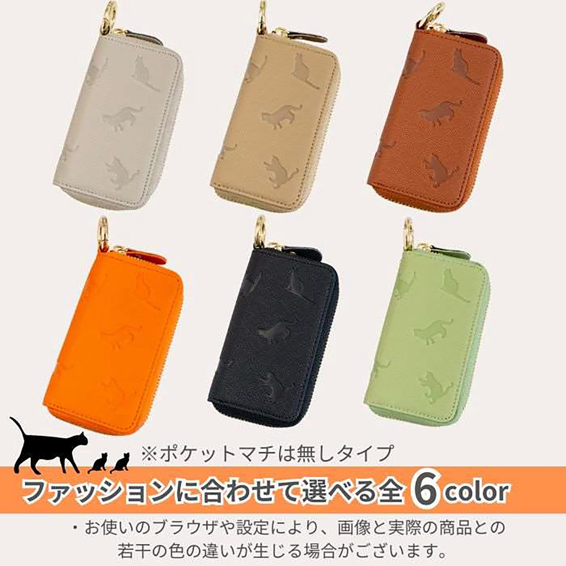 MPC-015 やっぱり猫が好き スマートキーケース 向島自動車用品製作所
