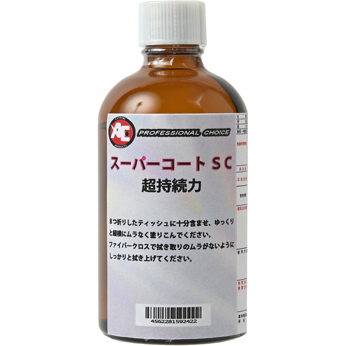 SC スーパーコート 1本(100mL) 旭エンジニアリング 【通販モノタロウ】
