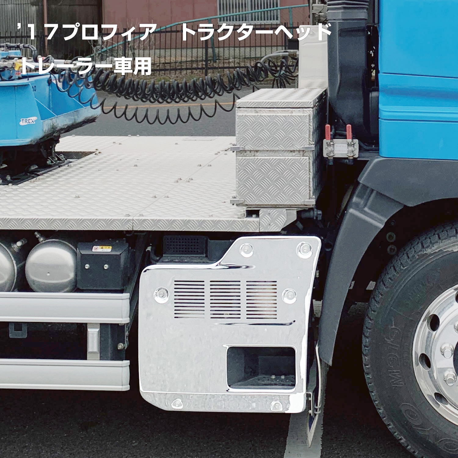 日野　グラプロ　高床用　マフラーカバー ダンプ乗り必見❗️ 日野 グラプロ 高床用 マフラーカバー ダンプ乗り必見❗️ 日野