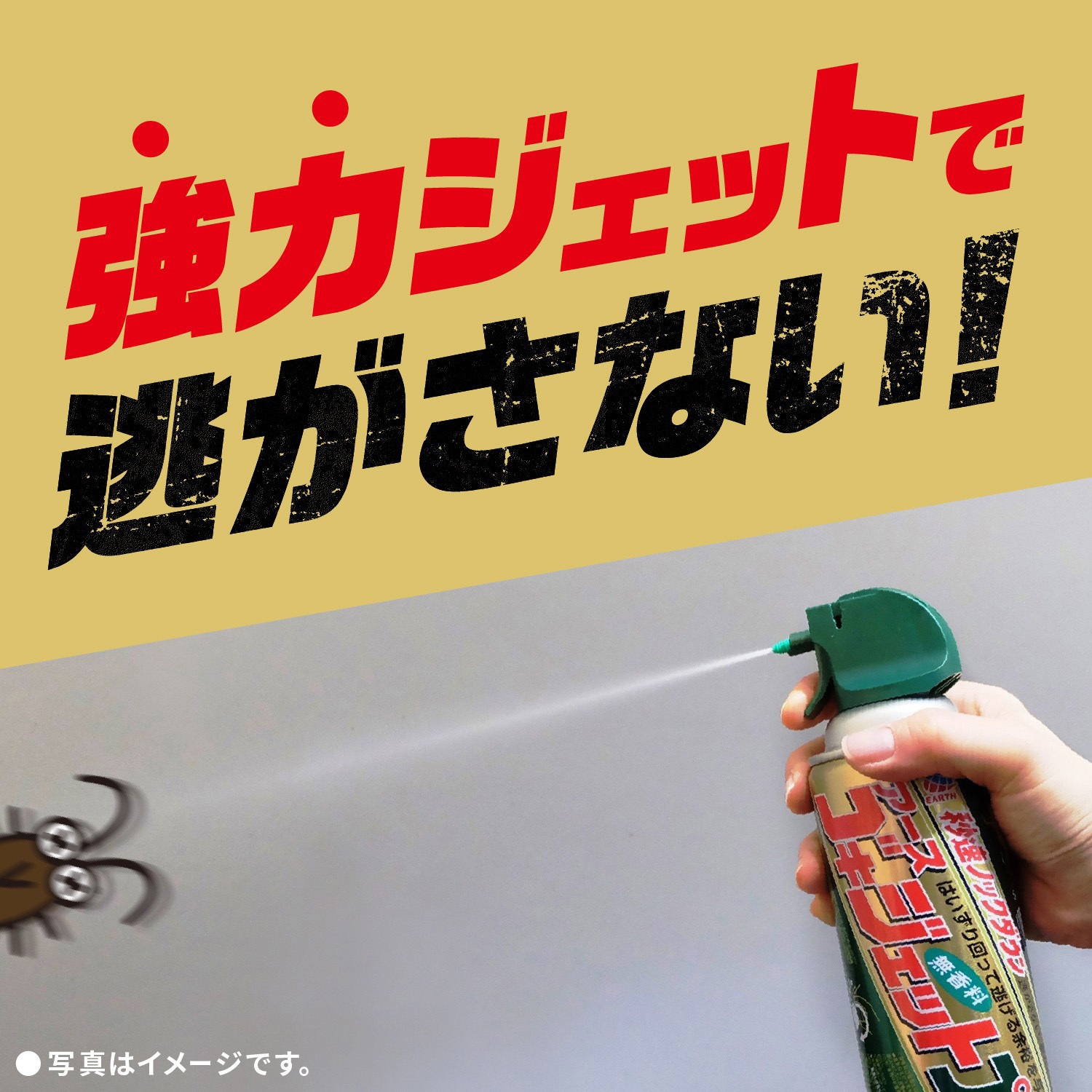 ゴキジェットプロ 1本(450mL) アース製薬 【通販モノタロウ】