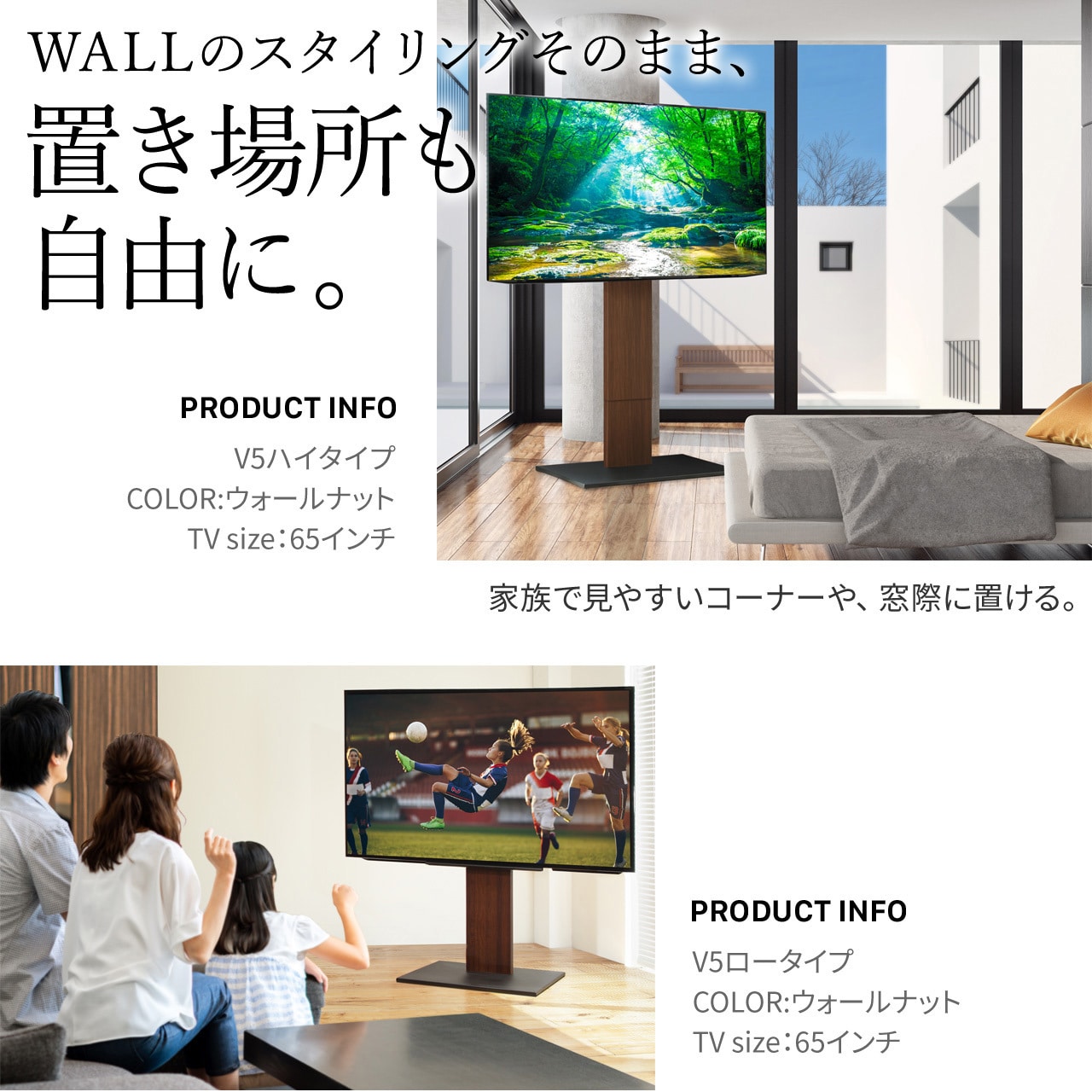 WLTVK6111 WALL テレビスタンドV5ハイタイプ WALL サテンホワイト色 適合モニターサイズ32～80 WLTVK6111 -  【通販モノタロウ】