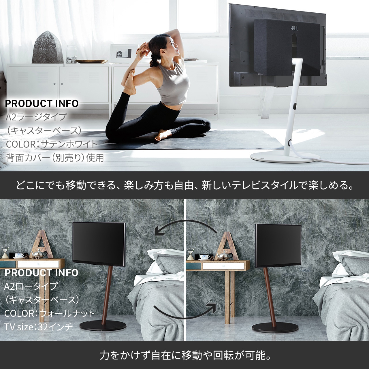 WLTVL4111 WALL テレビスタンド A2ロータイプ WALL サテン