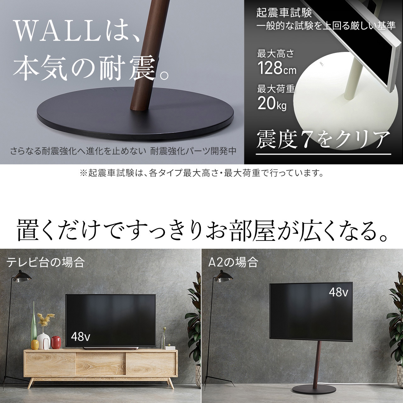 WLTVL5119 WALL テレビスタンド A2ハイタイプ WALL サテンブラック色