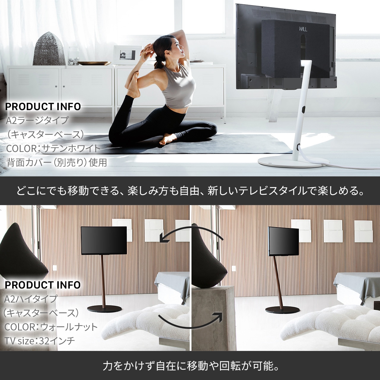 WALL TV スタンド ハイタイプ サテンブラック ハイタイプ