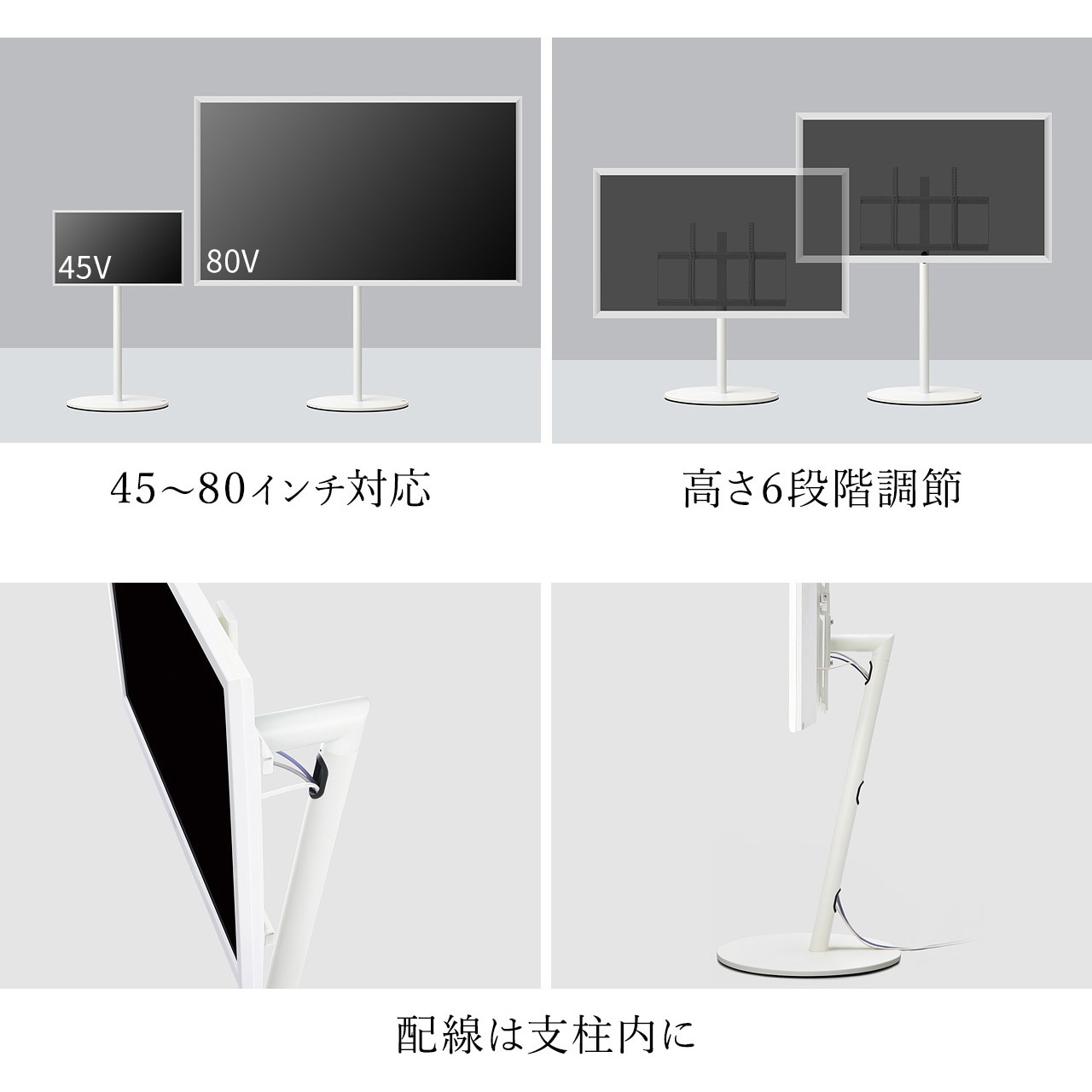 WLTVL6111 WALL テレビスタンド A2ラージタイプ WALL サテンホワイト色 適合モニターサイズ45～80 WLTVL6111 -  【通販モノタロウ】