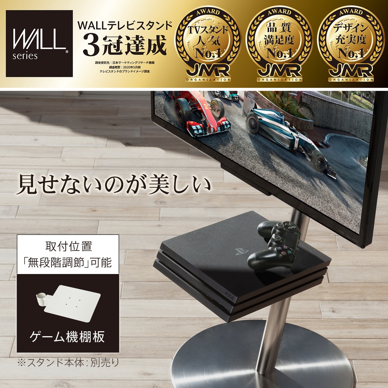 EQUALS M05000217 WALLテレビスタンドA2ロータイプ対応