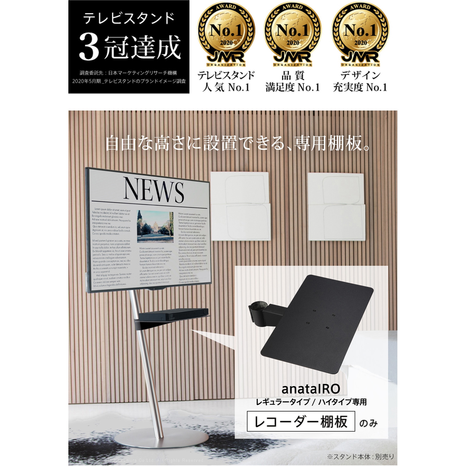 M05000217 WALLテレビスタンドA2ロータイプ対応レコーダー棚板
