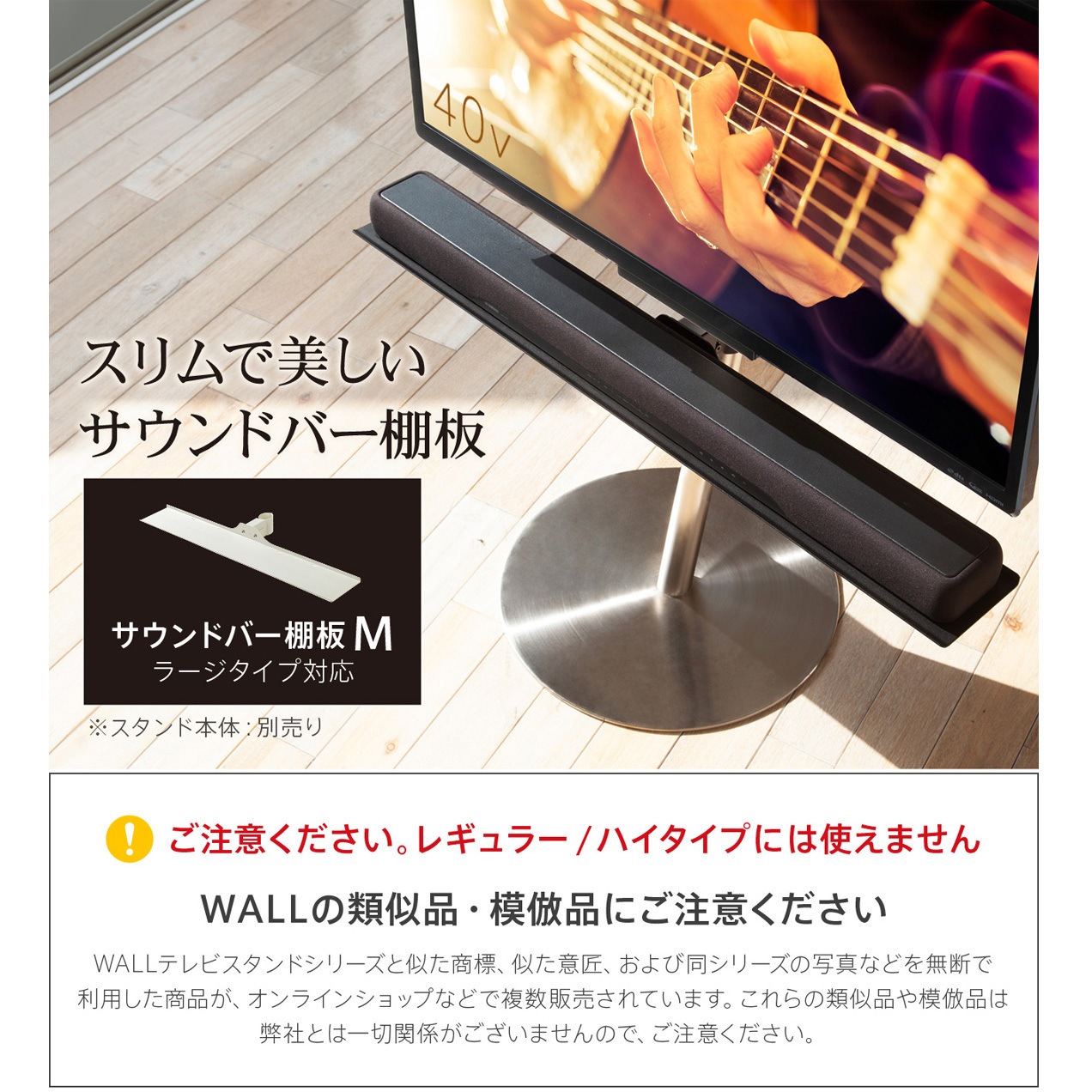 M05000229 WALLテレビスタンドA2ハイ・ラージタイプ対応サウンド