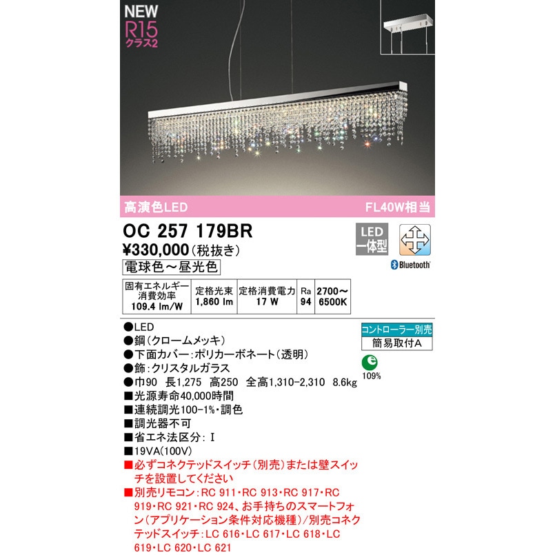 シャンデリア ODELIC(オーデリック) 【通販モノタロウ】