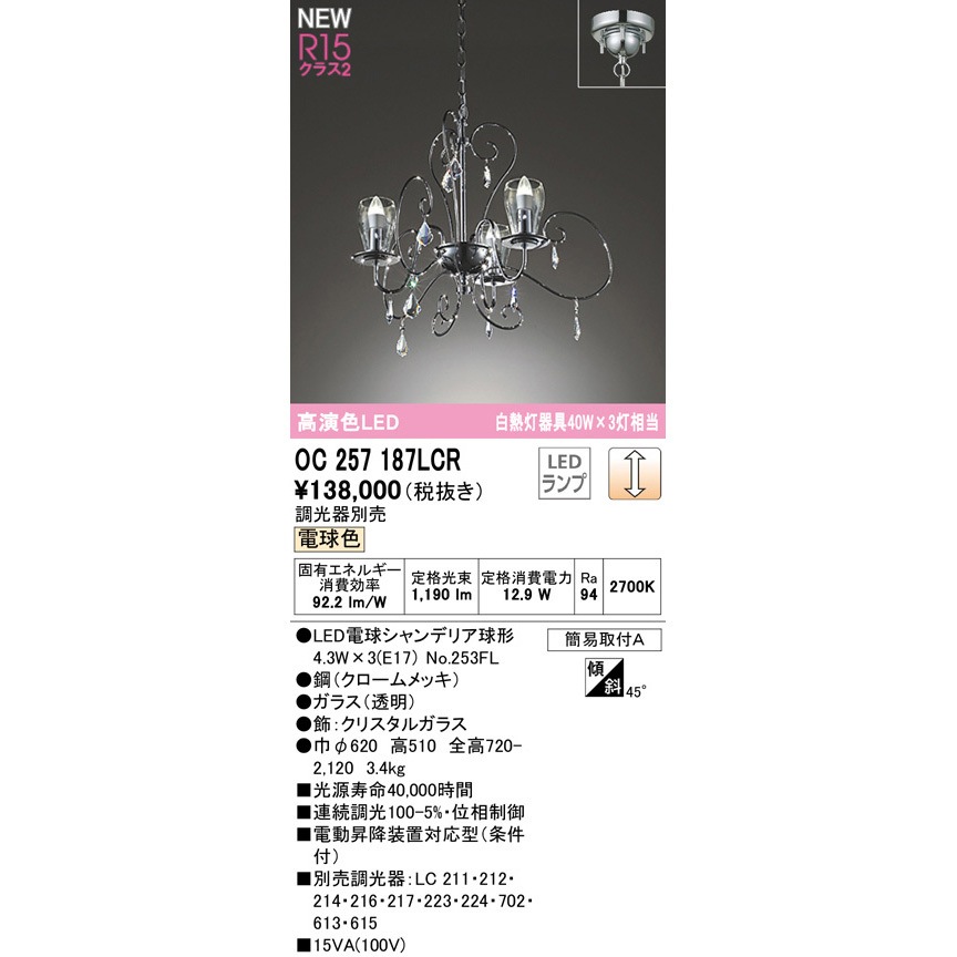 【売り切りセール！】d払いOK！高級✨シャンデリア 売り切りセール！】d払いOK！高級✨シャンデリア