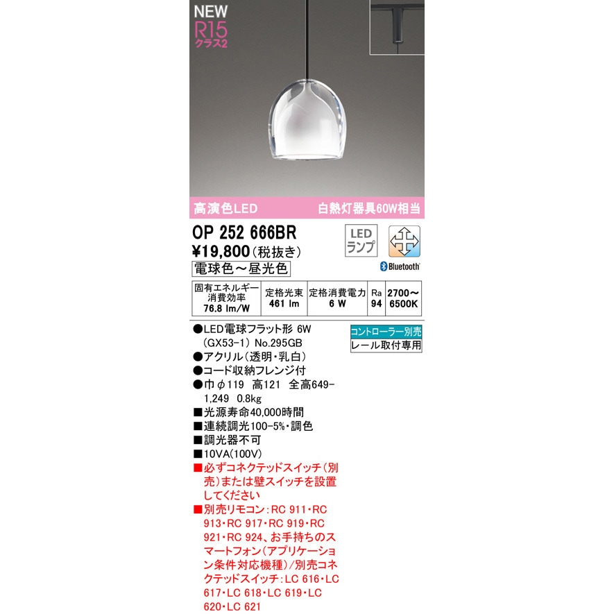 OP252666BR ペンダントライト ODELIC(オーデリック) 高演色LED コード
