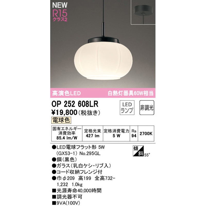今週限定　超特価【新品】ODELIC オーデリックOP252586 ODELIC（オーデリック） ペンダントライト OP252986BR Bluetooth 調光