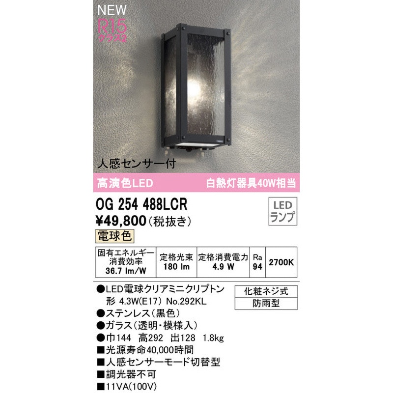 晶　オーダー依頼ページ ODELIC オーデリック ポーチライト 別売センサー対応