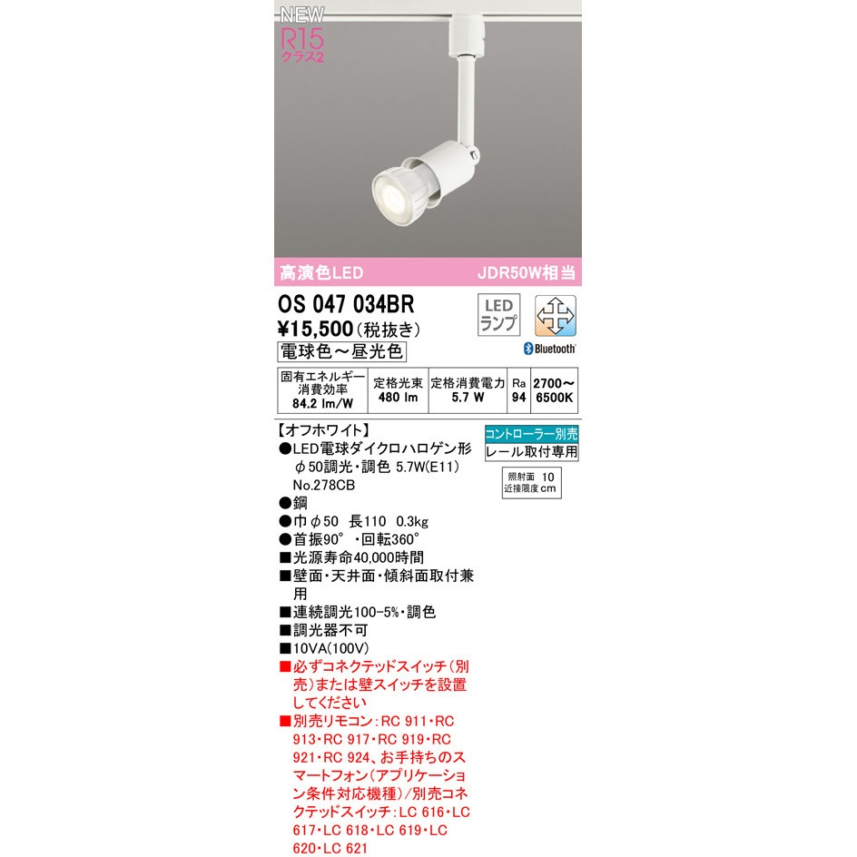 【今だけ70%オフ】4個セット LED電球付 オーデリック スポットライト ODELIC（オーデリック） ☆オーデリック OS256559NR LED電球スポット