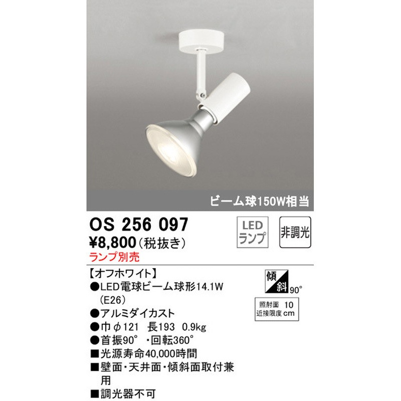 ☆6点セット☆オーデリック LED スポットライト 17年製 18年製 21wttjfPgHL._UF350,350_QL50_.jpg