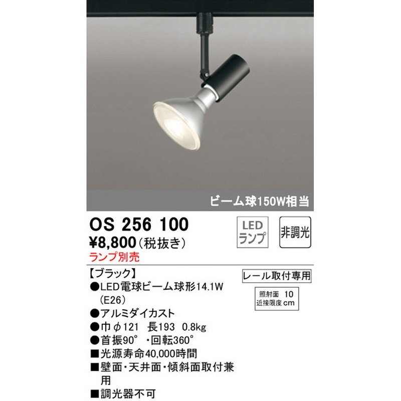 安心のメーカー保証 オーデリック照明器具 屋外灯 フットライト OG254052R1 （専用ボックス別売） LED 実績20年の老舗 オーデリック[OG254589]エクステリア Ｔ区分 オーデリック OG254589