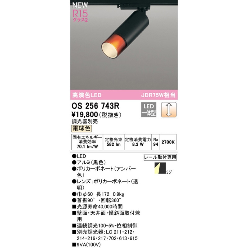 オーデリック　LEDスポットライト 3個セット OS256468 オーデリック LEDスポットライト 3個セット OS256468 ODELIC