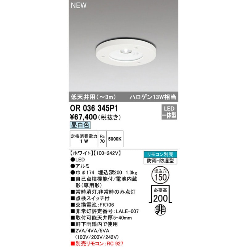 OP035421L オーデリック ODELIC オーデリック ペンダントライト OP252532LDB | 商品紹介 | 照明