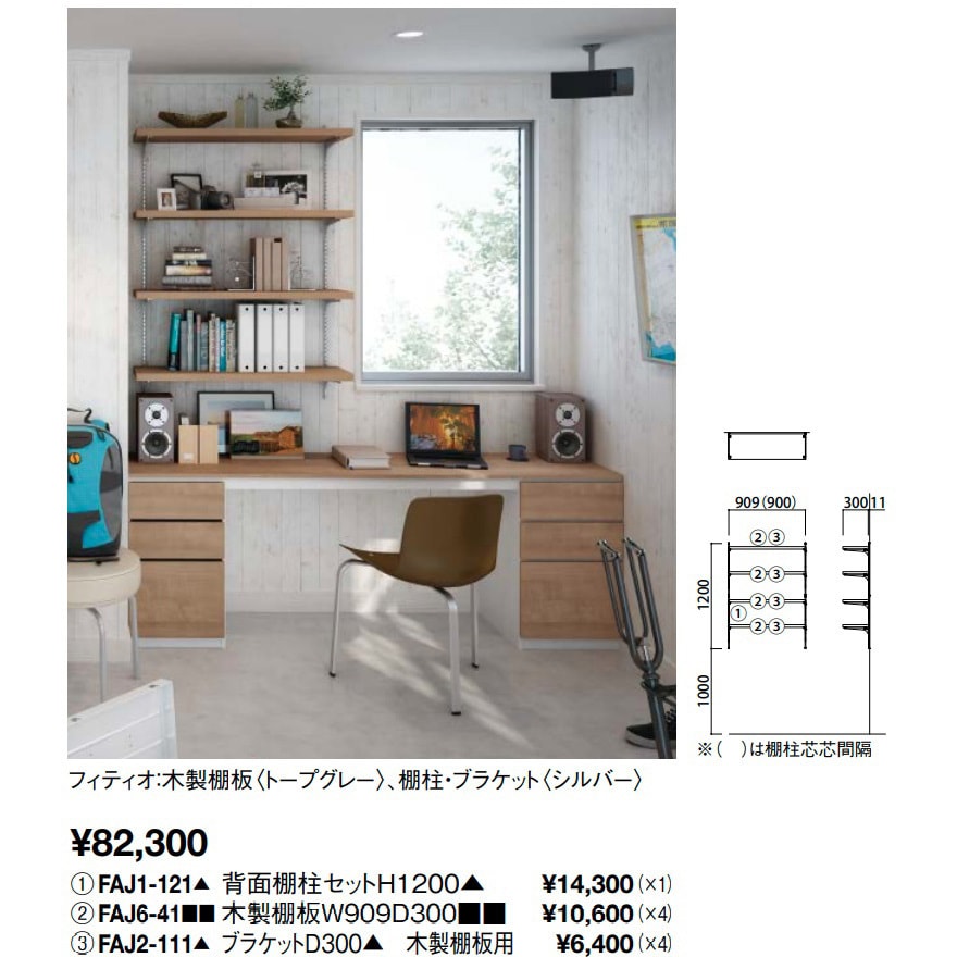 内部ユニットFiTIO 背面棚柱タイプ 個室プランD300 1セット 大建 内部ユニットFiTIO 背面棚柱タイプ 個室プランD300 1セット 大建