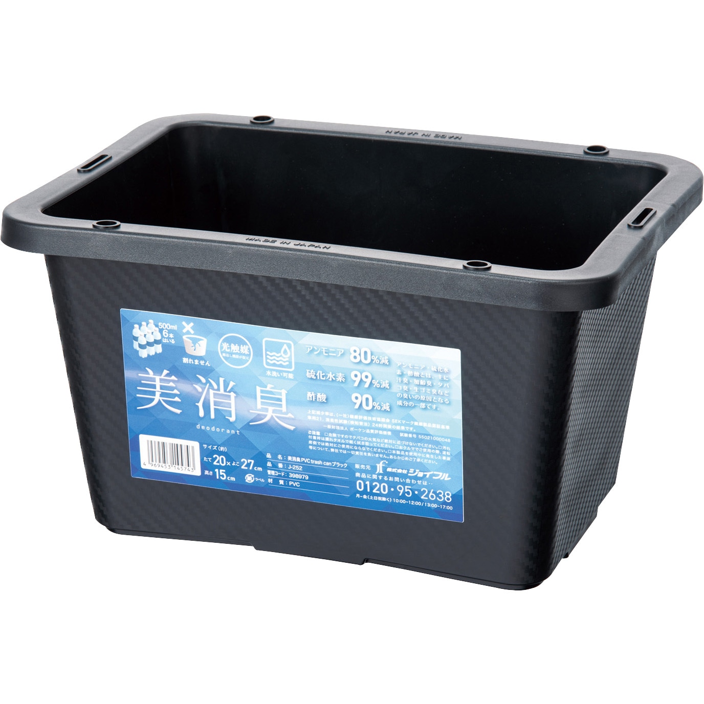 イマン　ポワージュブルー　トラッシュ缶 J-252 美消臭トラッシュカン 1個 ジョイフル 【通販モノタロウ】