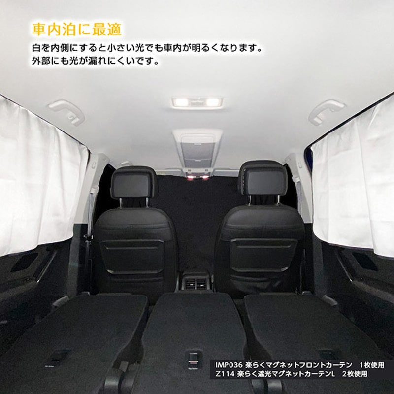 Z114 楽らくマグネット遮光カーテン SEIWA(セイワ) サイズL 1個 Z114 楽らくマグネット遮光カーテン SEIWA(セイワ) サイズL 1個